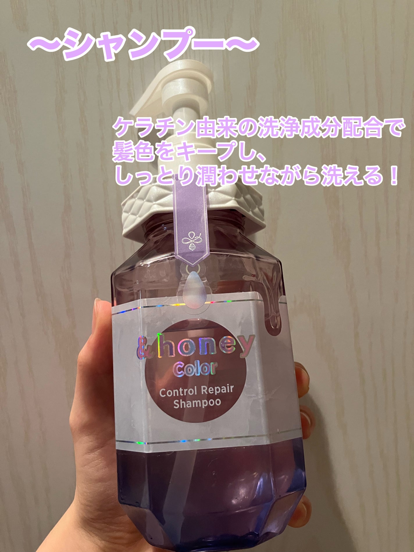 アンドハニー カラー コントロールリペア シャンプー1.0 / ヘアトリートメント2.0/&honey/市販シャンプーを使ったクチコミ(2枚目)