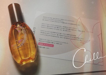 CCオイル/エッセンシャル/ヘアオイルを使ったクチコミ(1枚目)