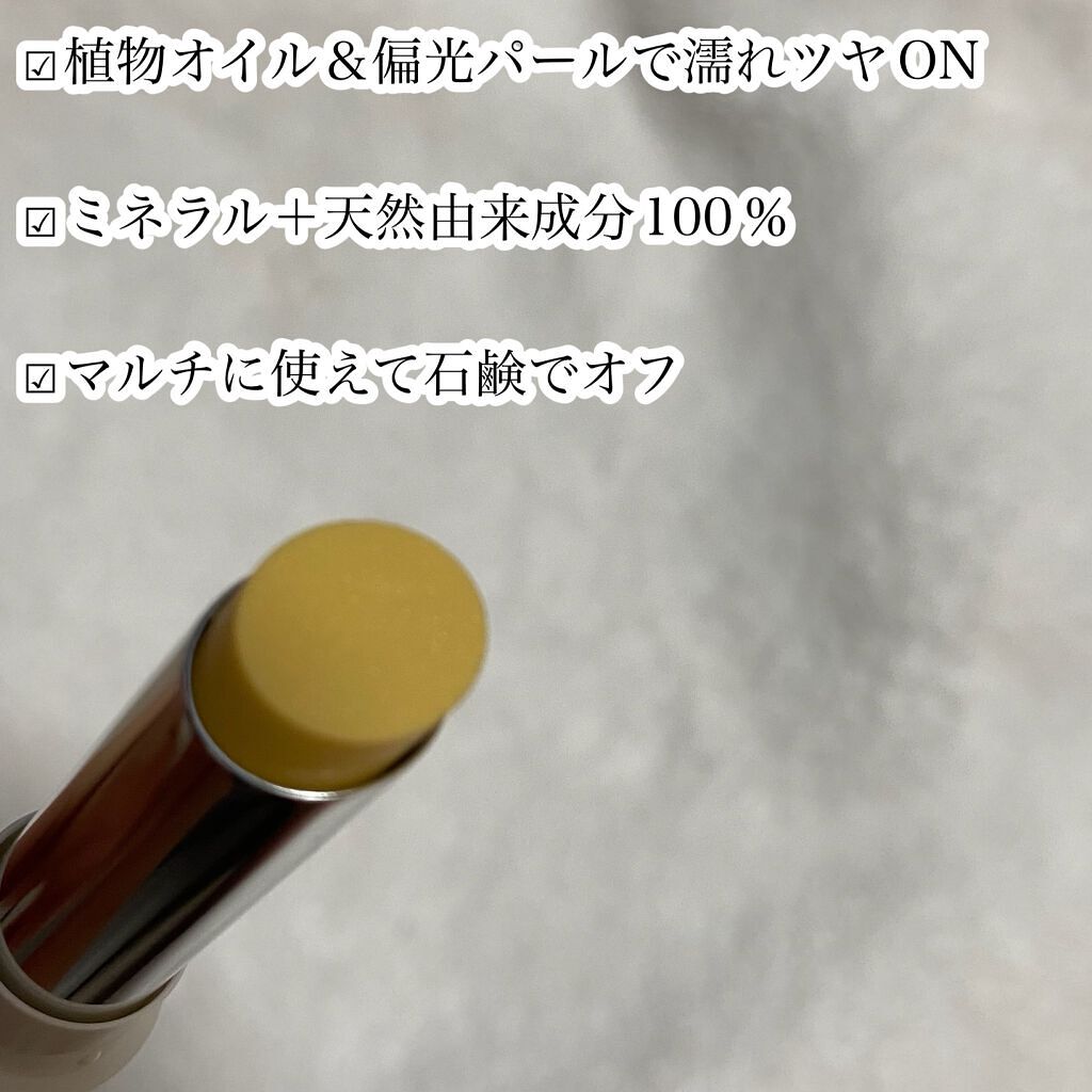 ミネラルマルチルミナイザー 01 グロッシーイエロー/SUIKO HATSUCURE/スティックハイライトを使ったクチコミ（3枚目）