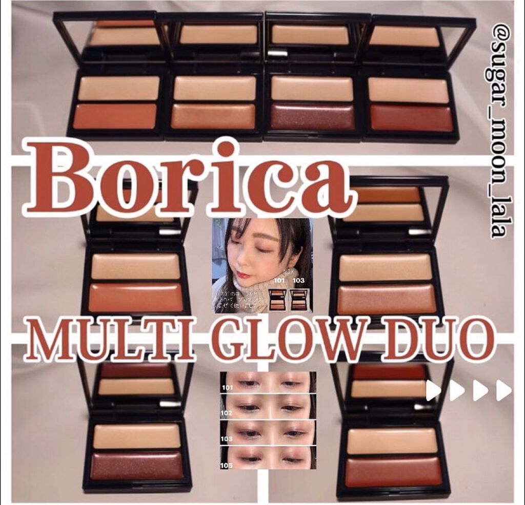 セラムマルチグロウデュオ/Borica/クリームハイライトを使ったクチコミ(1枚目)