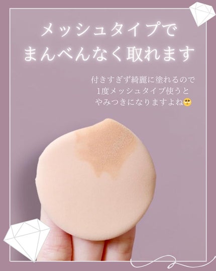 キル カバー メッシュ グロウ クッション/CLIO/クッションファンデーションを使ったクチコミ(4枚目)