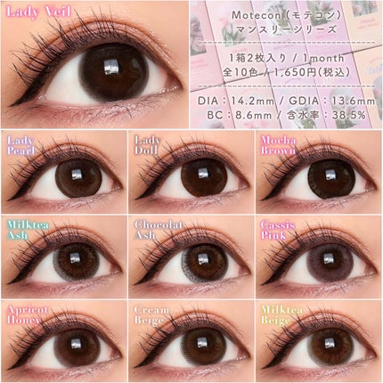 モテコンマンスリー/モテコン/1ヶ月(1MONTH)カラコンを使ったクチコミ(3枚目)