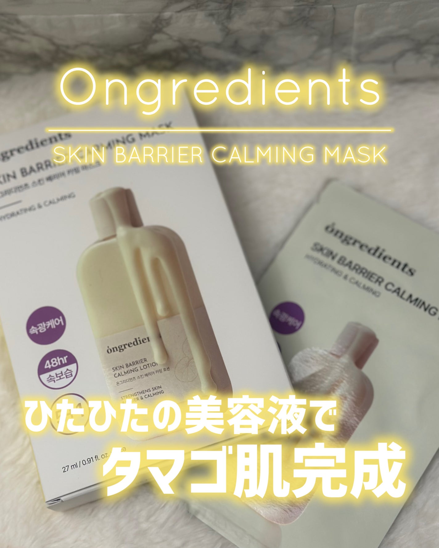 スキンバリアカーミングマスク/Ongredients/シートマスク・パックを使ったクチコミ(1枚目)