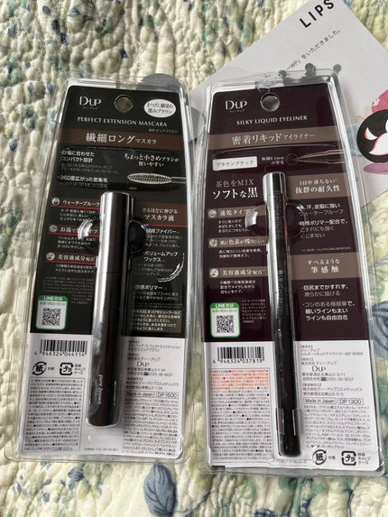 パーフェクトエクステンション マスカラ/D-UP/マスカラを使ったクチコミ(4枚目)