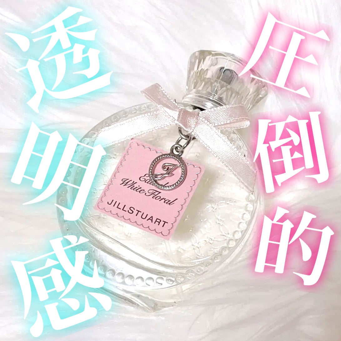 ジルスチュアート オード ホワイトフローラル/JILL STUART/香水(レディース)を使ったクチコミ(1枚目)