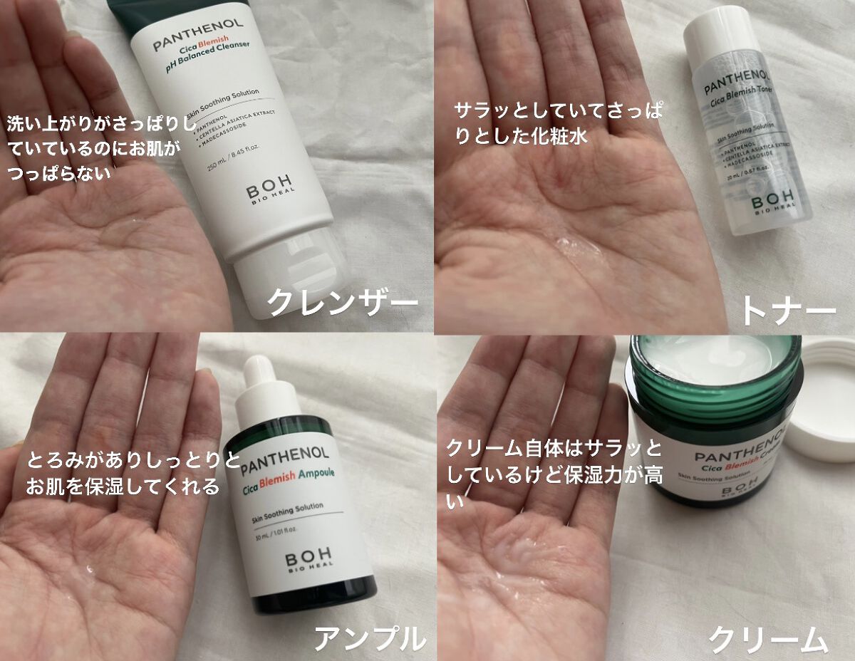 BIOHEALBOH 日本限定セット/BIOHEAL BOH/その他スキンケアを使ったクチコミ（2枚目）