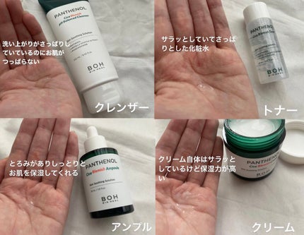 BIOHEALBOH 日本限定セット/BIOHEAL BOH/その他スキンケアを使ったクチコミ(2枚目)