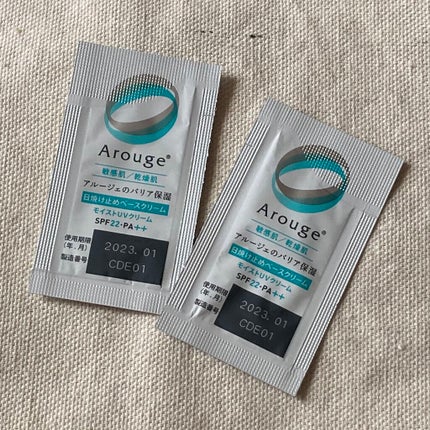 モイストUVクリーム/アルージェ/日焼け止めクリームを使ったクチコミ(1枚目)