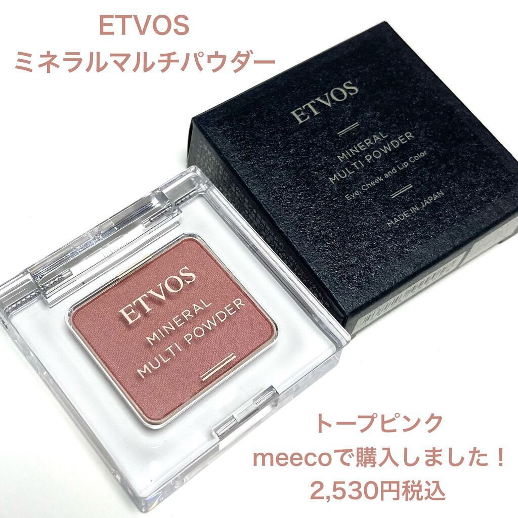 ミネラルマルチパウダー トープピンク/エトヴォス/単色アイシャドウを使ったクチコミ（2枚目）