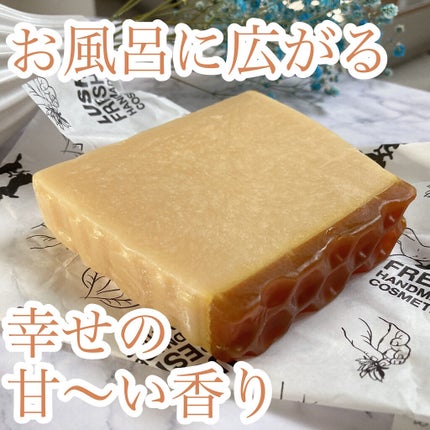 みつばちマーチ/ラッシュ/ボディ石鹸を使ったクチコミ(1枚目)