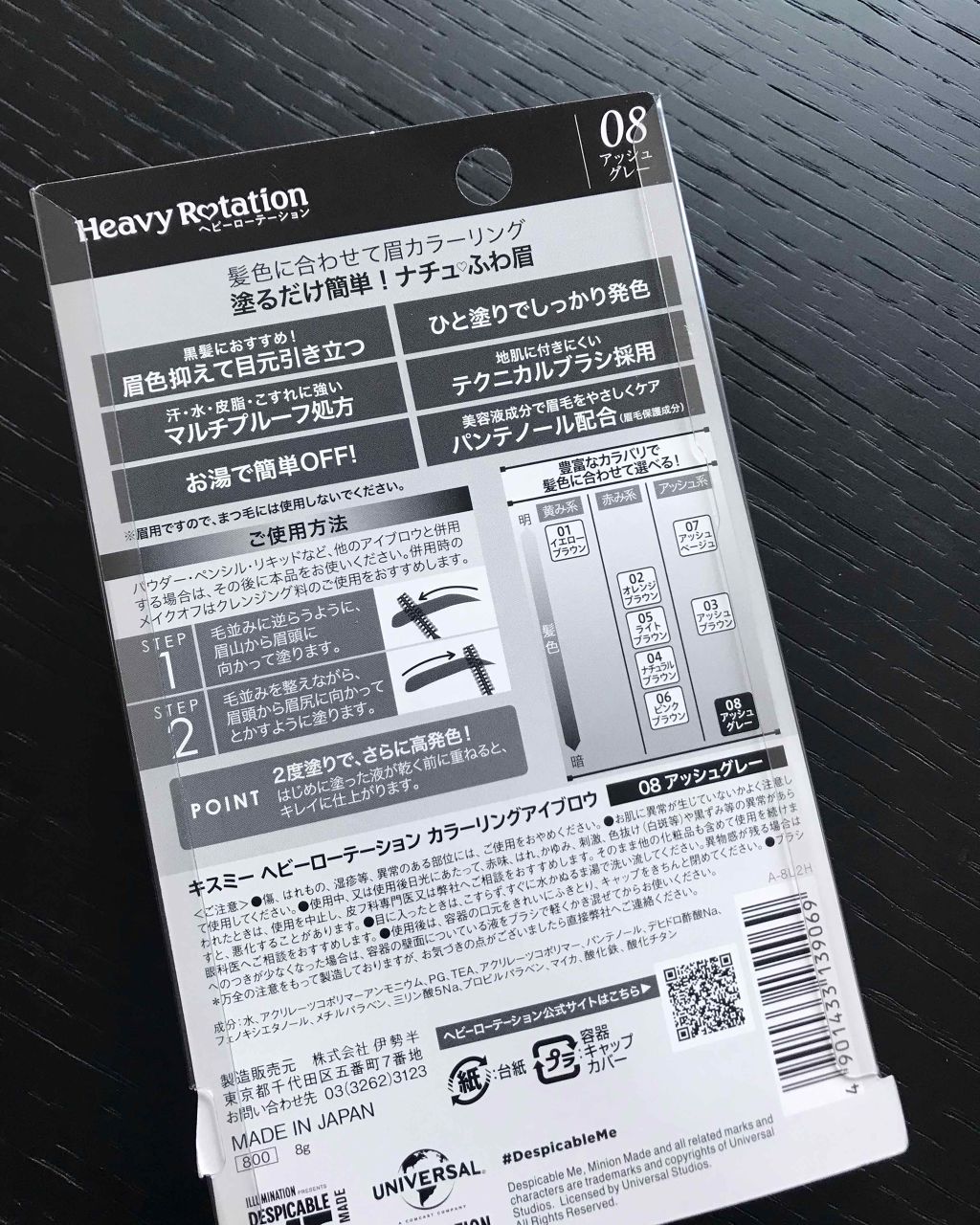 カラーリングアイブロウ/ヘビーローテーション/眉マスカラを使ったクチコミ(2枚目)