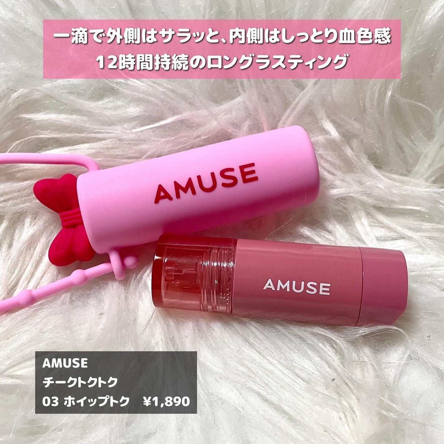 チークトクトク/AMUSE/リキッドチークを使ったクチコミ(2枚目)