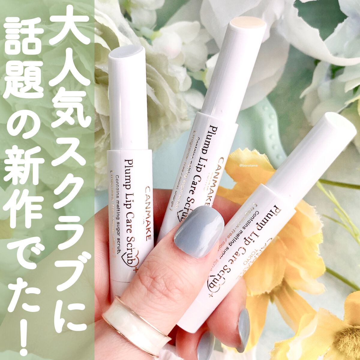 プランプリップケアスクラブ/キャンメイク/リップスクラブを使ったクチコミ（1枚目）