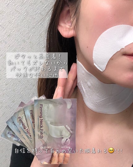 RTXペプチショットネックパッチ/Dr.G/シートマスク・パックを使ったクチコミ(4枚目)