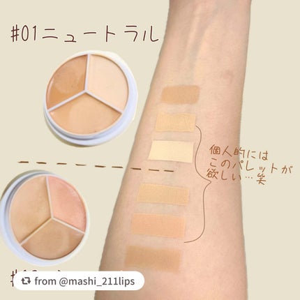 カバーアッププロコンシーラー/TFIT/パレットコンシーラーを使ったクチコミ(3枚目)