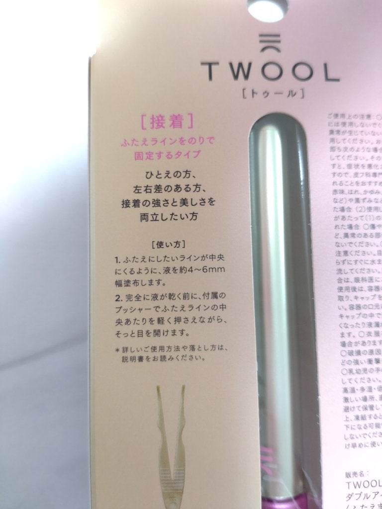 TWOOL ããã«ã¢ã€ãªããã°ã«ãŒ/SHOBIDO/äºéãŸã¶ãçšã¢ã€ãã ã䜿ã£ãã¯ãã³ãïŒ6æç®ïŒ