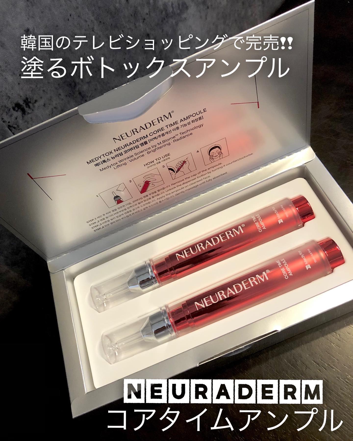コアタイムアンプル/NEURADERM/美容液を使ったクチコミ（1枚目）