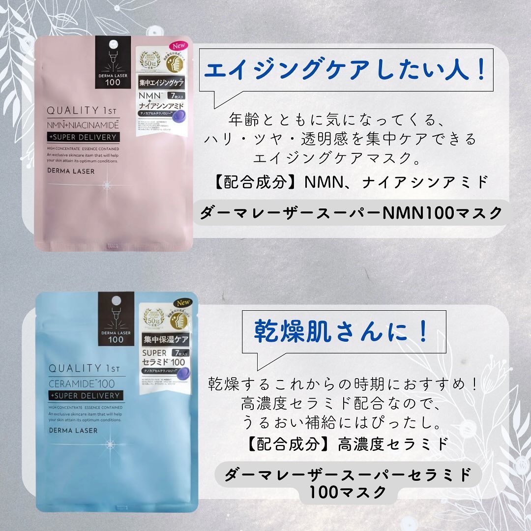 ダーマレーザー スーパー VC100 ホワイトマスク/クオリティファースト/シートマスク・パックを使ったクチコミ（3枚目）