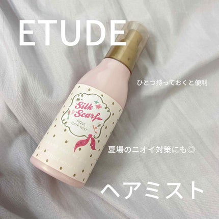 シルクスカーフ ホログラム ヘアミスト/ETUDE/ヘアミストを使ったクチコミ(1枚目)