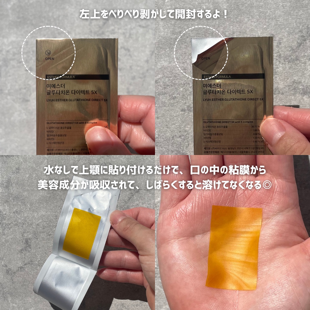 ヨエスターグルタチオンダイレクト５X/ESTHER FORMULA/美容サプリメントを使ったクチコミ（3枚目）