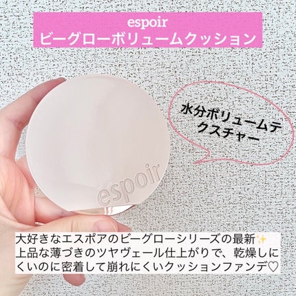 プロテーラービーグロウクッション/espoir/クッションファンデーションを使ったクチコミ(2枚目)