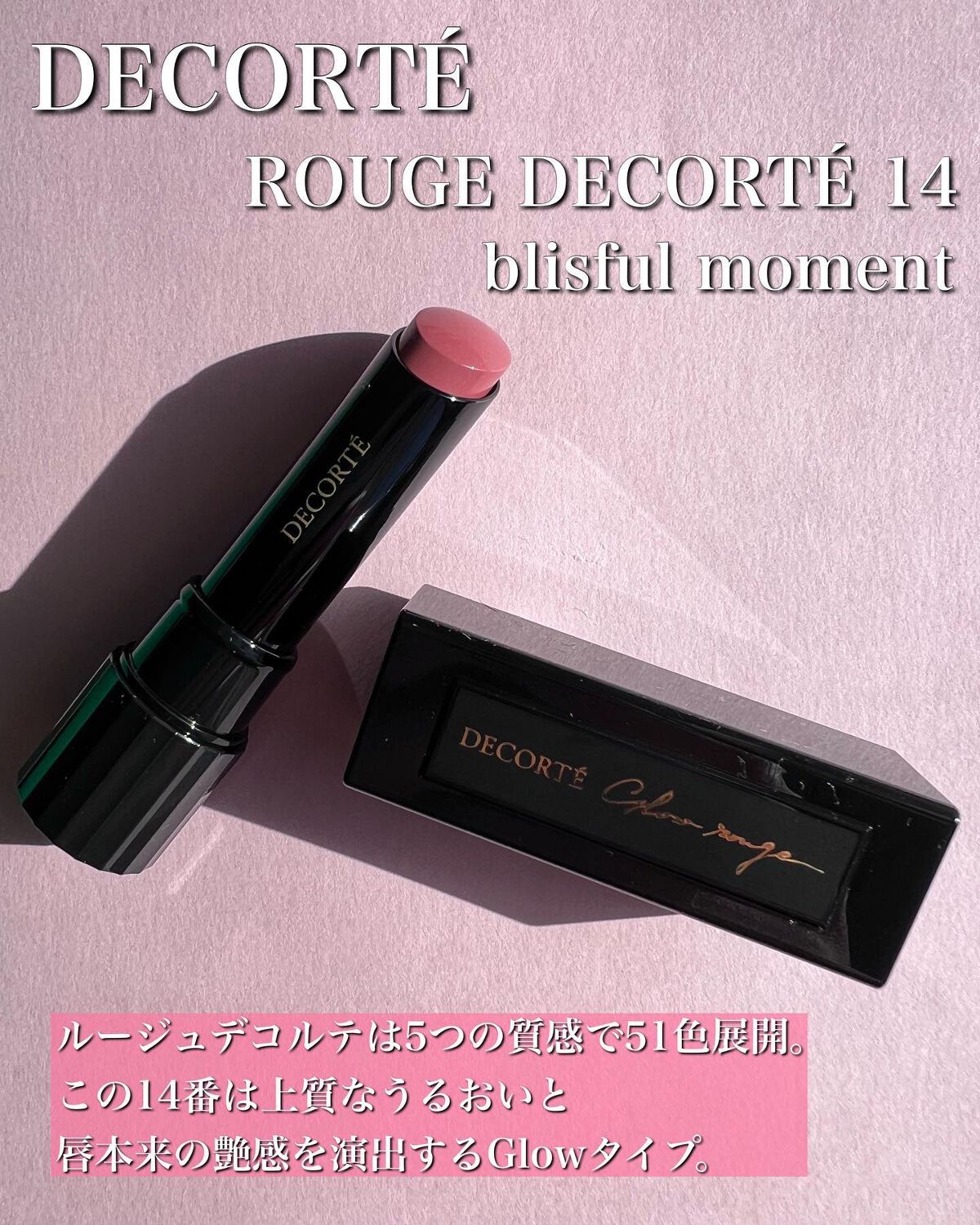 ルージュ デコルテ/DECORTÉ/口紅を使ったクチコミ（2枚目）