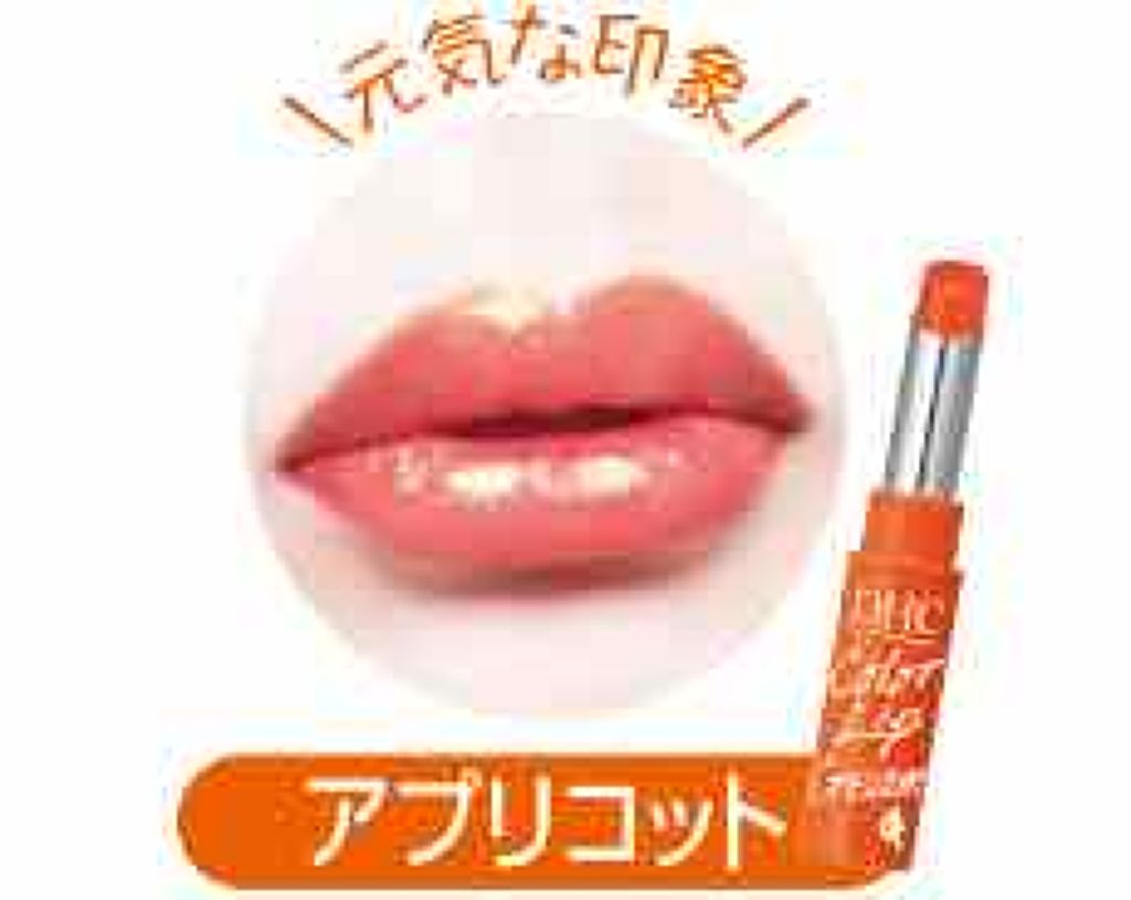 濃密うるみカラーリップクリーム/DHC/リップクリームを使ったクチコミ（3枚目）