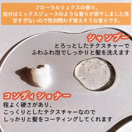 エッセンシャルプレミアム バリアシャンプー・コンディショナー シルキー&スムース/エッセンシャル/市販シャンプーを使ったクチコミ(3枚目)