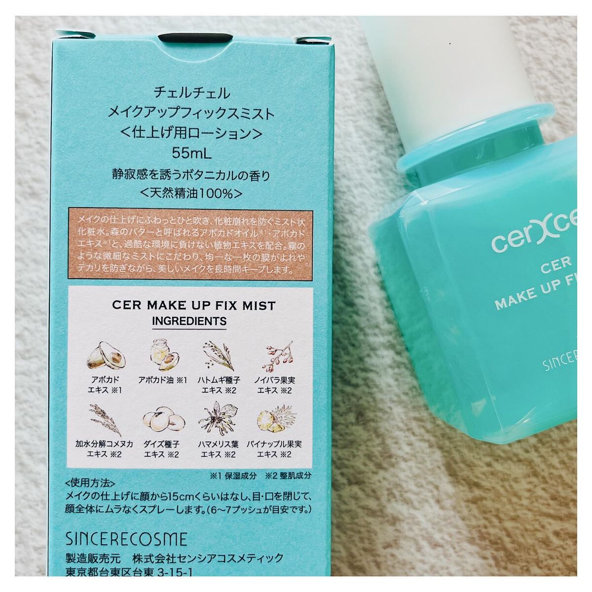 メイクアップフィックスミスト/cerXcer/フィックスミストを使ったクチコミ(4枚目)