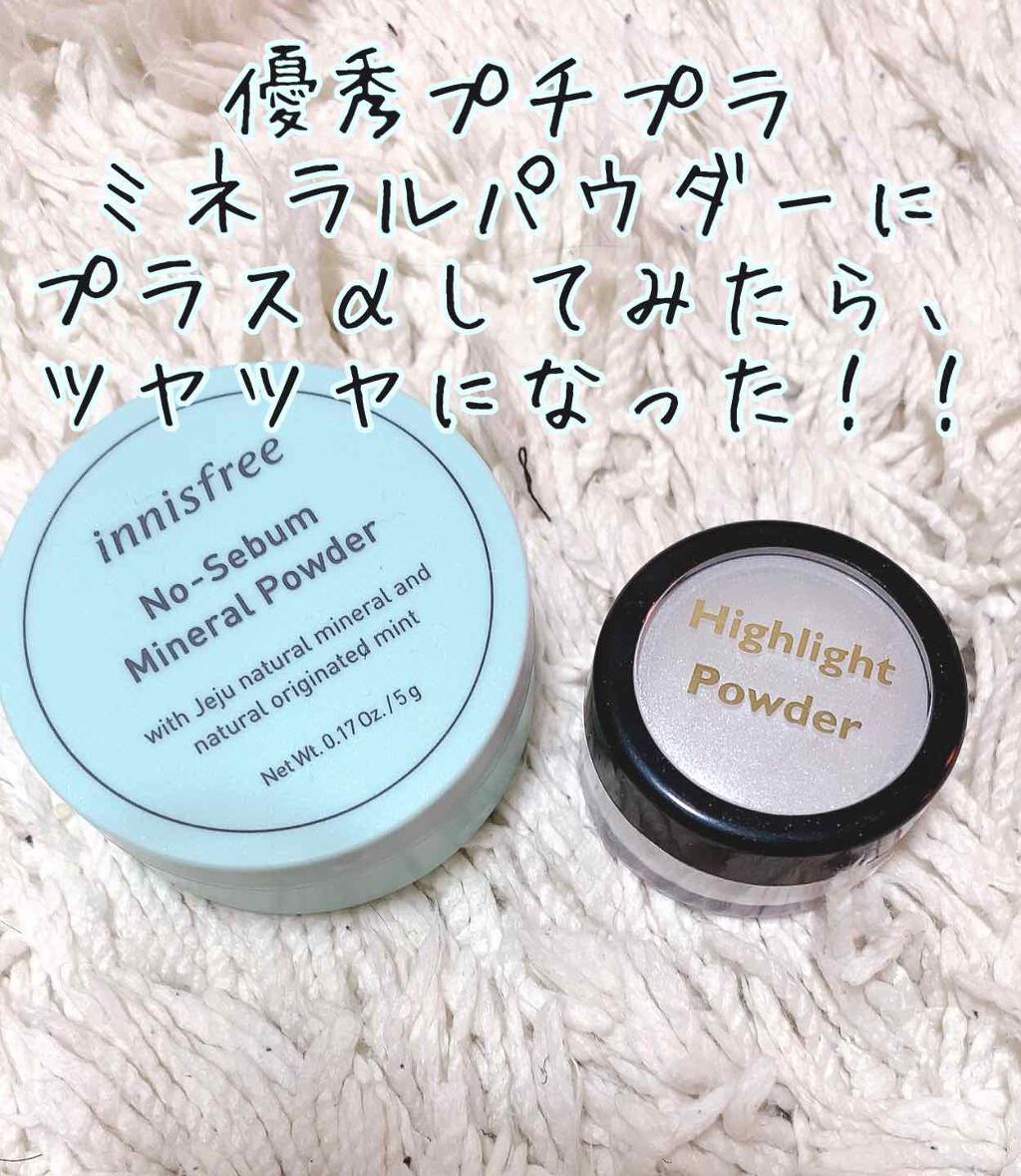 ノーセバム ミネラルパウダー/innisfree/ルースパウダーを使ったクチコミ（2枚目）