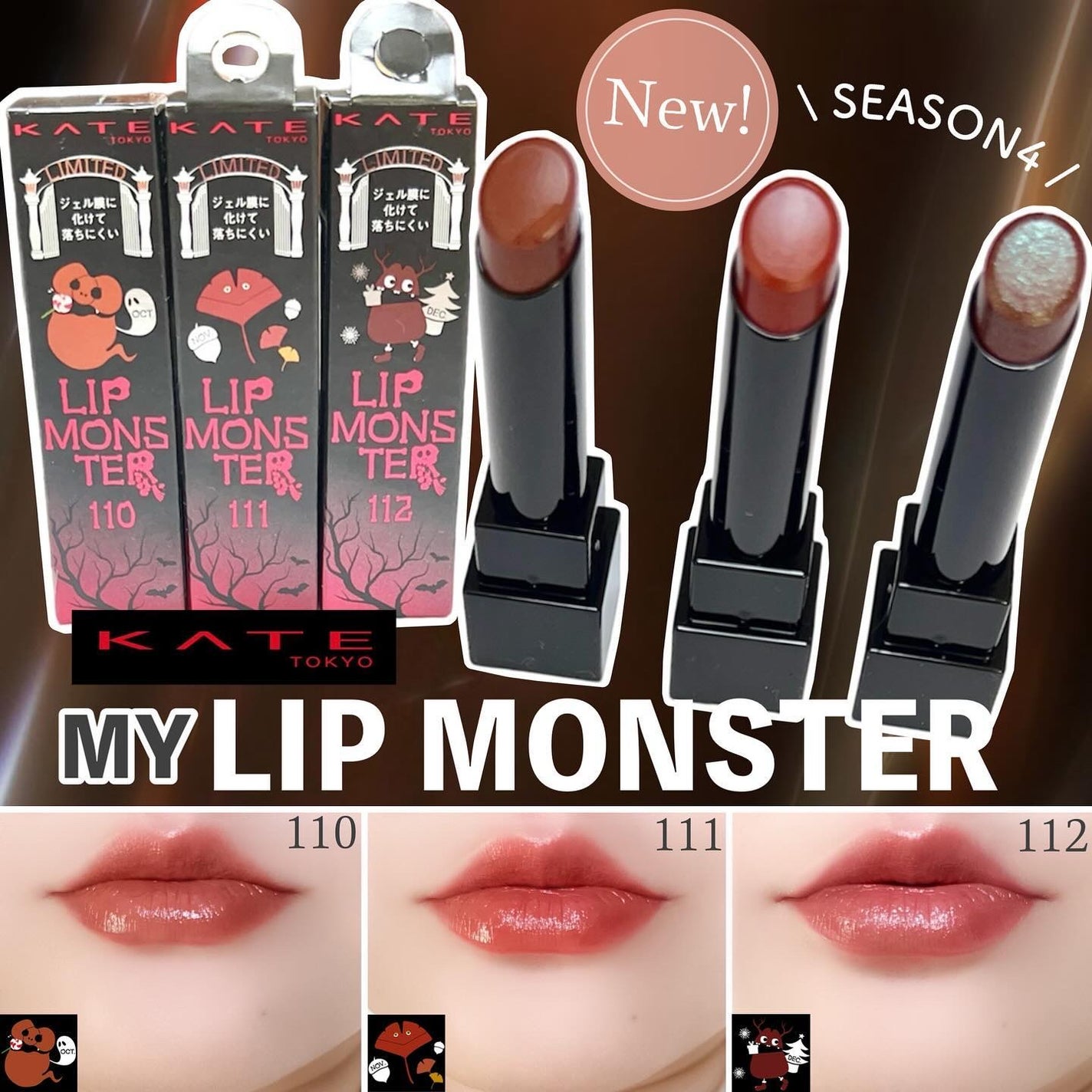 KATE ケイト LIP MONSTER リップモンスター コンプリート 全種 ケイト リップモンスター|KATEの人気色を比較 - \最後のMY LIP