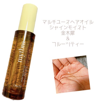 mythm グロッシーパールジェル(キンモクセイ)のクチコミ「☑︎myhtm
✱.˚‧º‧┈┈┈┈┈┈┈┈┈‧º·˚.✱
⌾マルチユースヘアオイルシャイ.....」(2枚目)