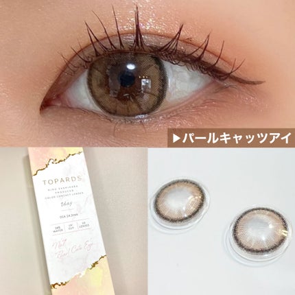 TOPARDS 1day/TOPARDS/ワンデー(1DAY)カラコンを使ったクチコミ(2枚目)
