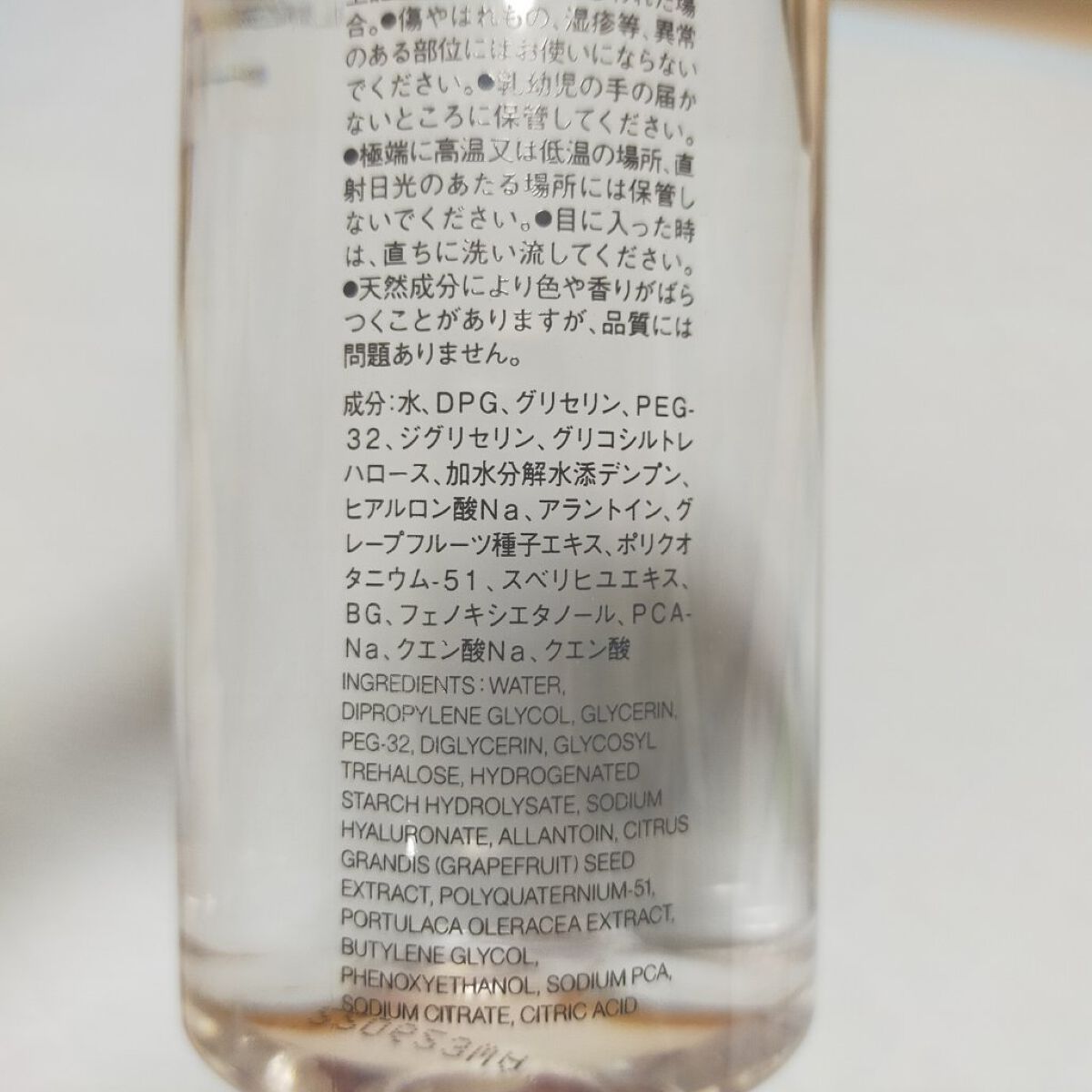 化粧水・敏感肌用・高保湿タイプ/無印良品/化粧水を使ったクチコミ（3枚目）