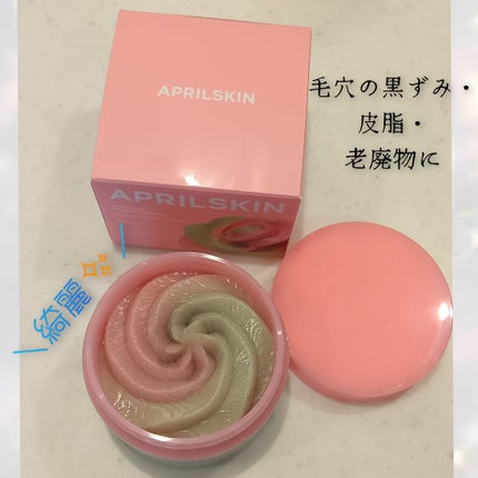 ピンクアロエメレンゲクレンザー/APRILSKIN/その他洗顔料を使ったクチコミ(2枚目)