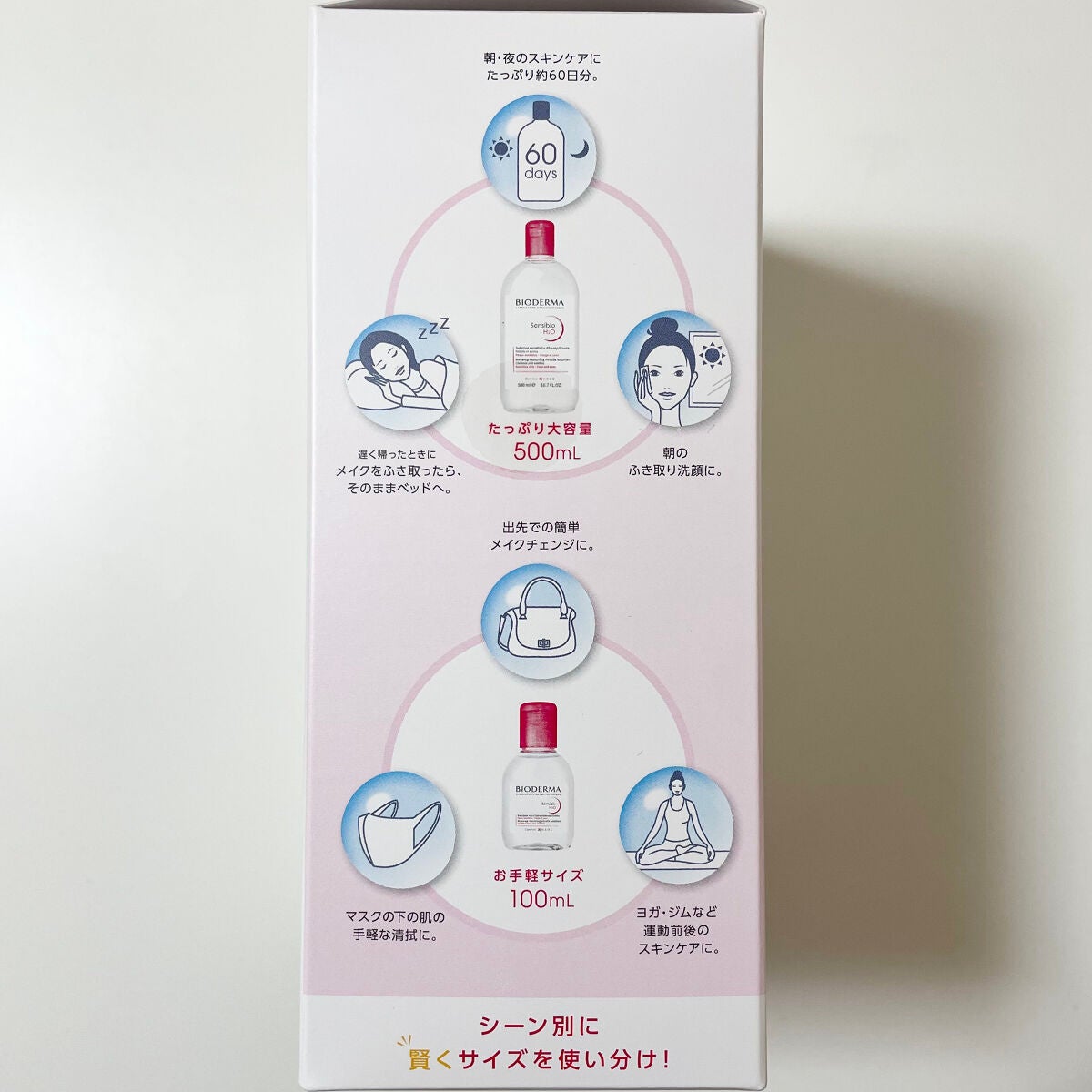 サンシビオ エイチツーオー D/ビオデルマ/クレンジングウォーターを使ったクチコミ(5枚目)