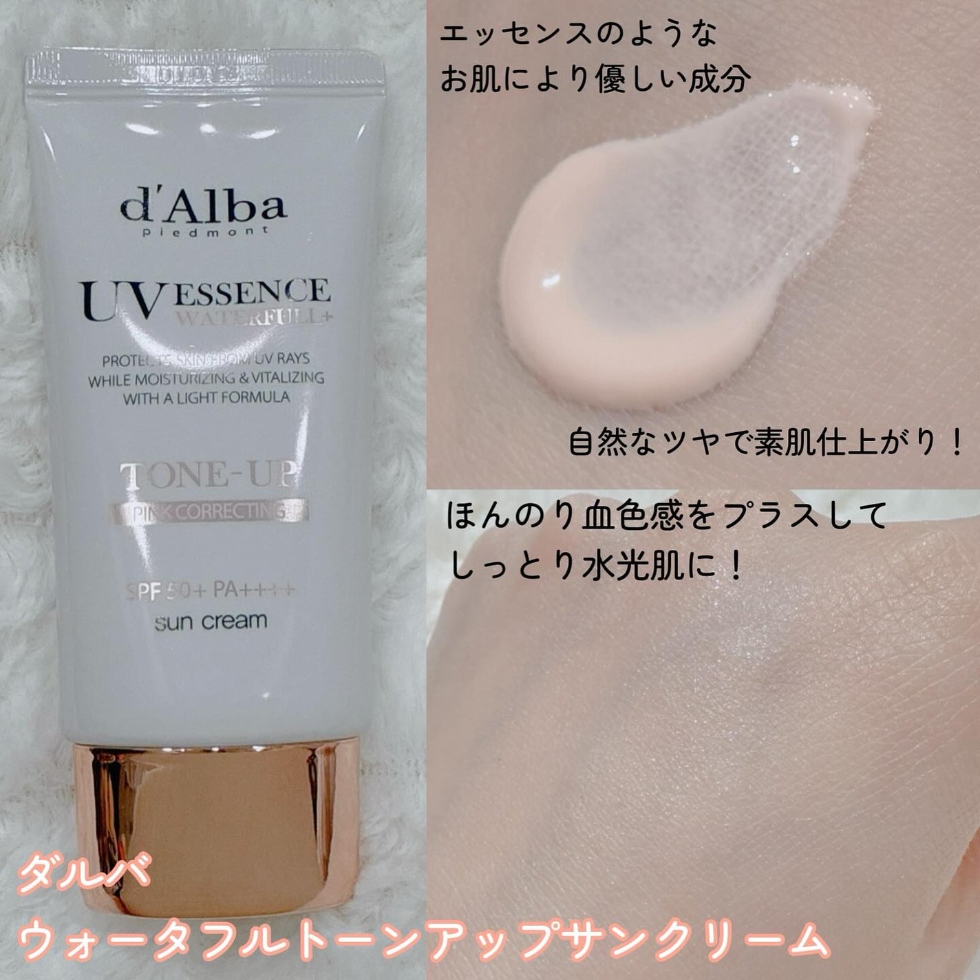 ダルバ ウォータフル トーンアップ サンクリーム(パープル)/ダルバ/日焼け止めクリームを使ったクチコミ(2枚目)