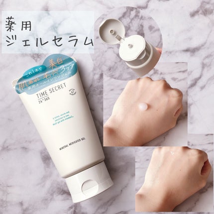 ミネラル 薬用ジェルセラム/TIME SECRET/美容液を使ったクチコミ(3枚目)