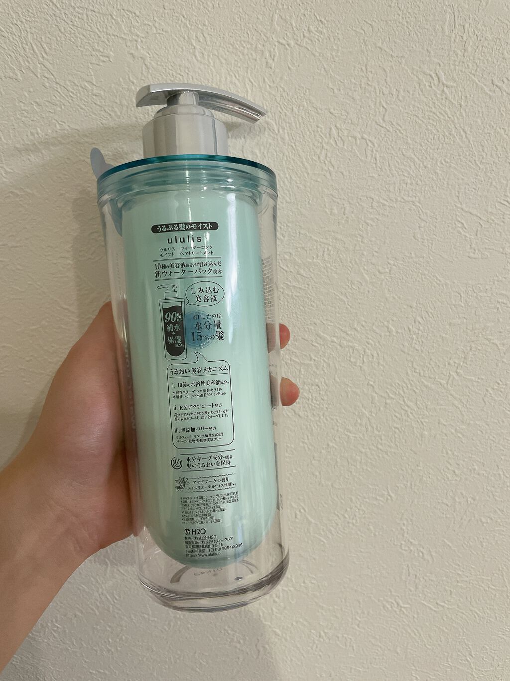 ウォーターコンク モイストシャンプー/ヘアトリートメント トリートメント 335g/ululis/市販シャンプーを使ったクチコミ（2枚目）