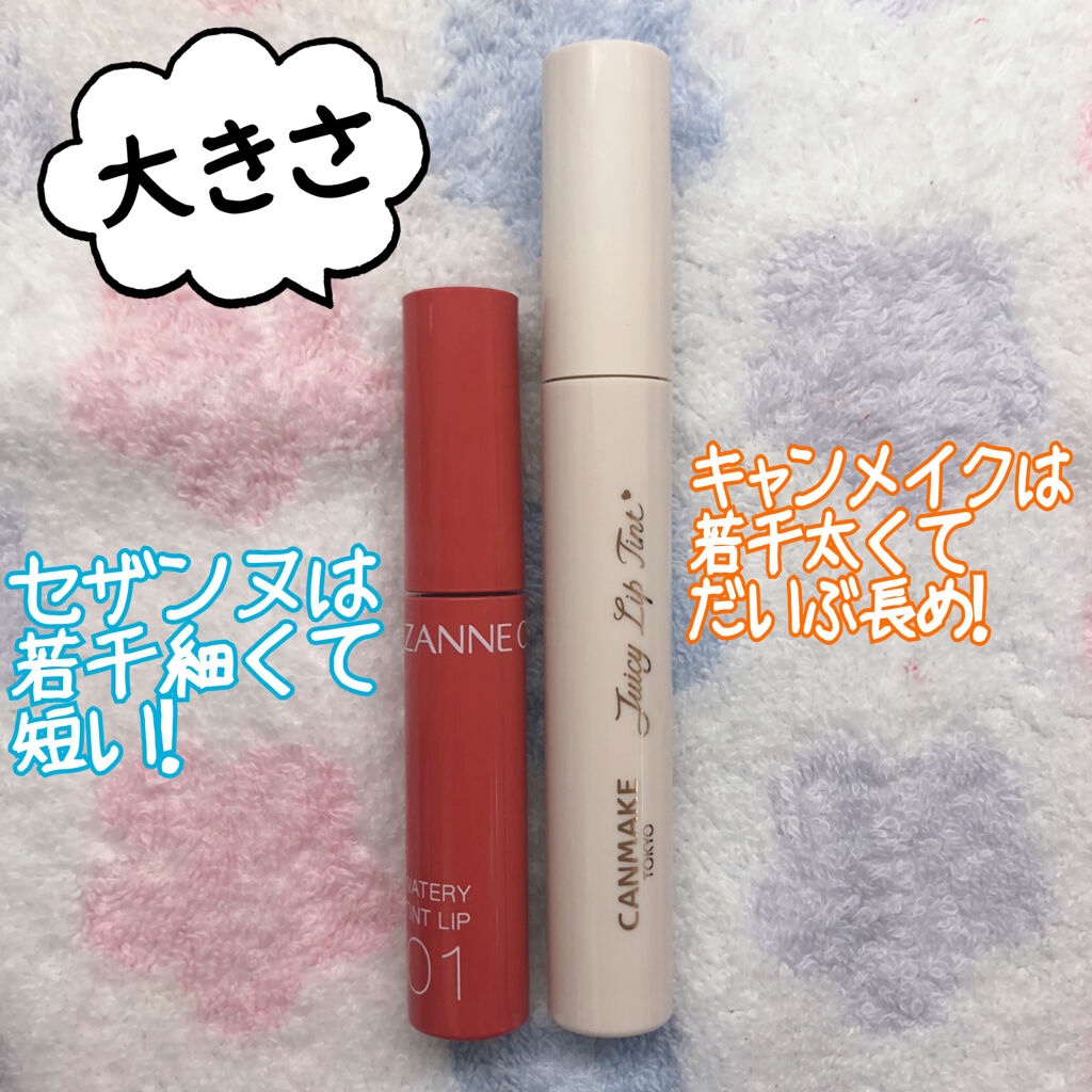 ウォータリーティントリップ/CEZANNE/リップティントを使ったクチコミ（2枚目）