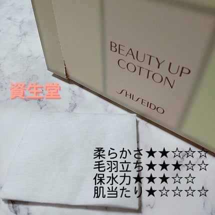 アルビオン フェイシャルコットンL(ソフト)/ALBION/コットンを使ったクチコミ(8枚目)