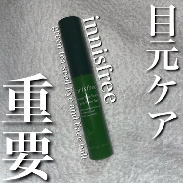 メガ割購入品
～innisfreeの目元ケア用品～
*～*～*～*～*～*～*～*～*～*～*～*～*～*～*～*～*～*
こんにちは！今週も仕事やり切ったリス子です🐿
今回はinnisfreeの目元用