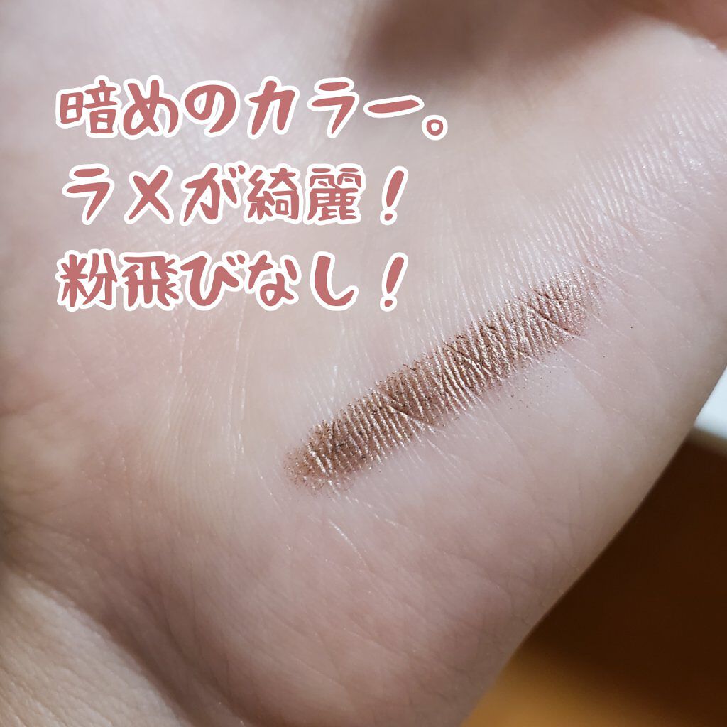 アイムスティックシャドウシマー 005 トープトリンキット/i’m meme/スティックアイシャドウを使ったクチコミ（2枚目）