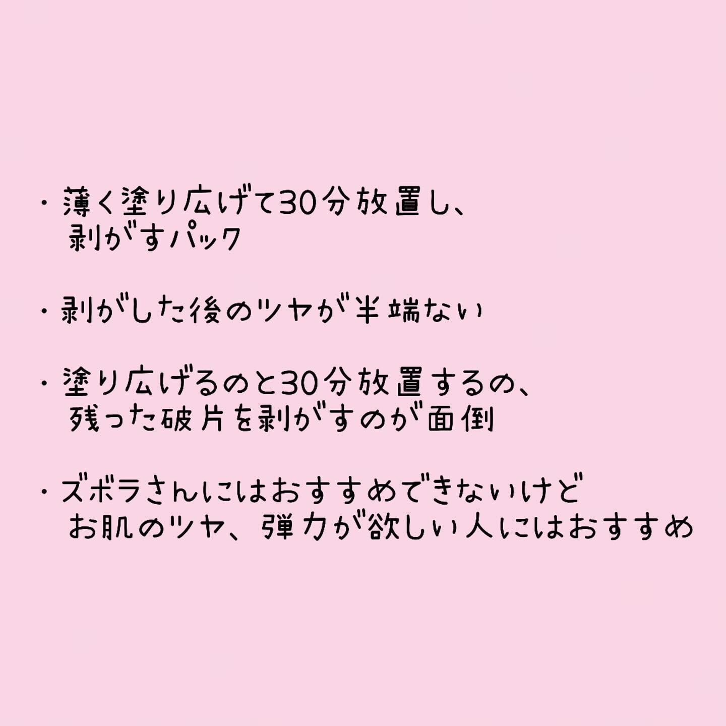 コラーゲン ラッピングマスク/MEDIPEEL/シートマスク・パックを使ったクチコミ（3枚目）