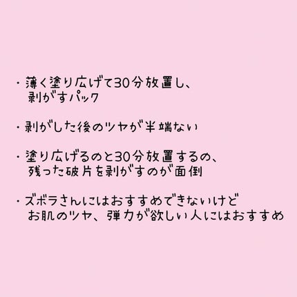 レッドラクトコラーゲンラッピングマスク/MEDIPEEL/シートマスク・パックを使ったクチコミ(3枚目)