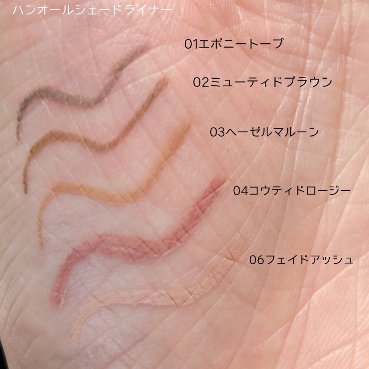 ハンオールシェードライナー 02 ミューティドブラウン/rom&nd/ペンシルアイライナーを使ったクチコミ（3枚目）