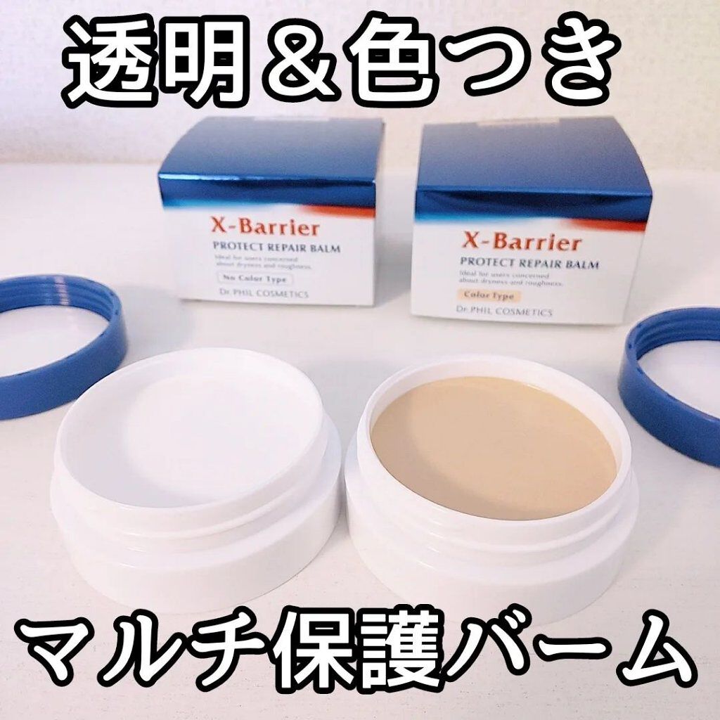 フイルナチュラント エクスバリア プロテクトリペアバーム/ドクターフィルコスメティクス/フェイスバームを使ったクチコミ（1枚目）