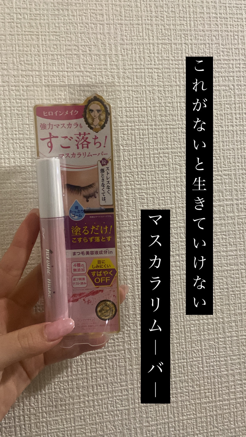 EMAKED（エマーキット）/水橋保寿堂製薬/まつげ美容液を使ったクチコミ（3枚目）