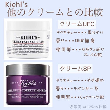 キールズ クリーム SP/Kiehl's/フェイスクリームを使ったクチコミ（3枚目）