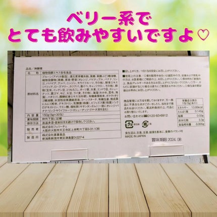 神酵素/フェリーチェ/酵素ドリンクを使ったクチコミ(4枚目)